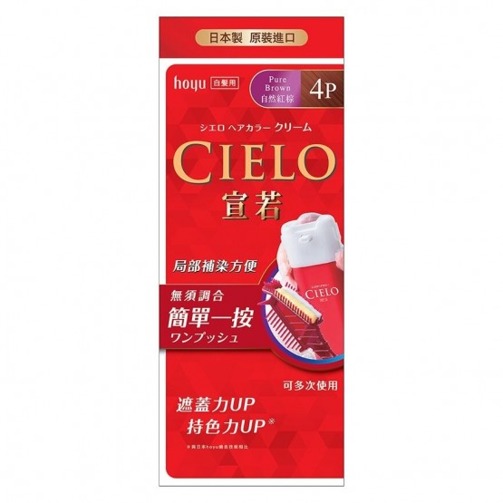 Cielo Cream Hair Color 4p (Pure Brown)