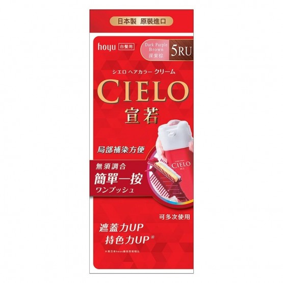 Cielo Cream Hair Color 5ru (Dark Purple Brown)