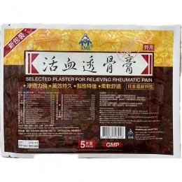 SML Selected Plaster for Relieving Rheumatic Pain 5pcs