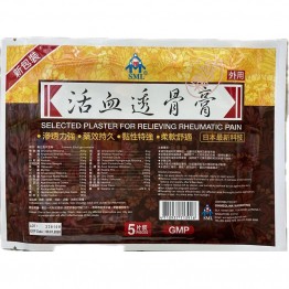 SML Selected Plaster for Relieving Rheumatic Pain 5pcs