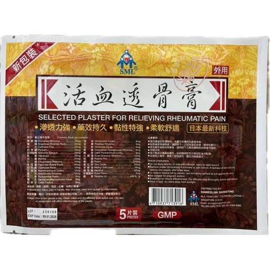 SML Selected Plaster for Relieving Rheumatic Pain 5pcs