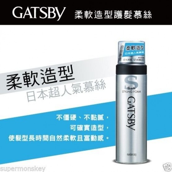 Gatsby Styling Foam Soft 185g
