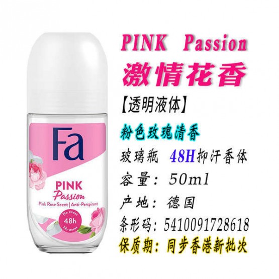 Fa Pink Passion Roll On 50ml