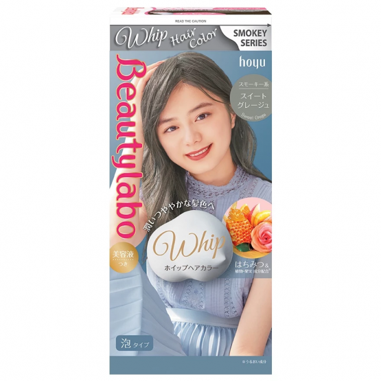 Beautylabo Whip Hair Color Sweet Greige